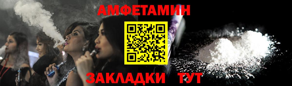 Amphetamine 98% Рыбинск