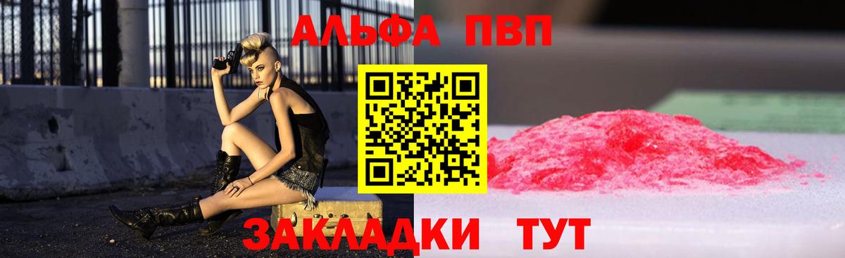 A-PVP Crystall  Вход с VPN  А ПВП СК КРИС  A-PVP мука  Рыбинск 
