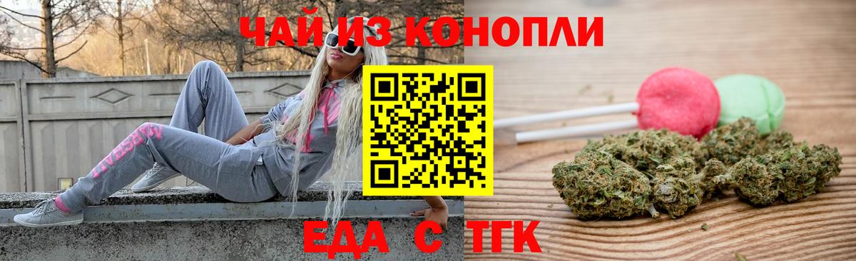 Canna-Cookies конопля  Вход с VPN  Рыбинск 