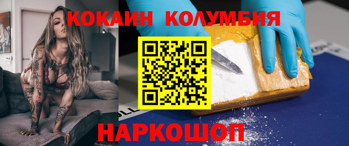 дарнет шоп  КОКАИН Fish Scale  Вход с VPN  Кокаин 99%  Рыбинск 