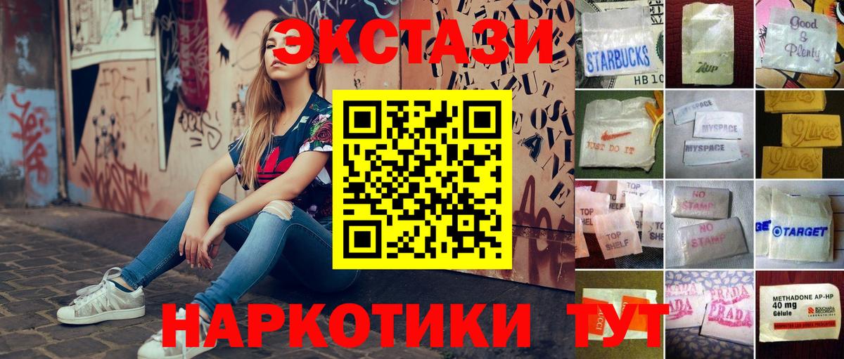 где купить   ЭКСТАЗИ 300 mg  Ecstasy  Рыбинск  Вход с VPN  Ecstasy круглые 