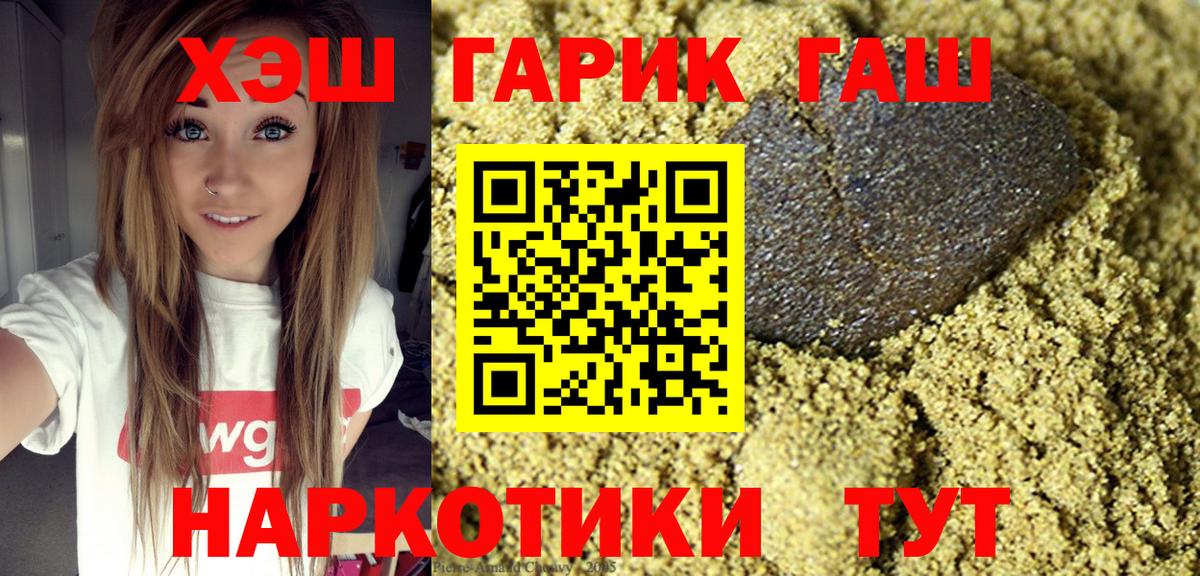ГАШИШ убойный Рыбинск