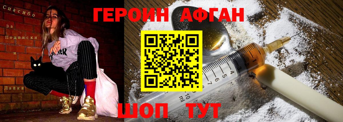 Рыбинск  Героин хмурый  Героин  Вход с VPN 