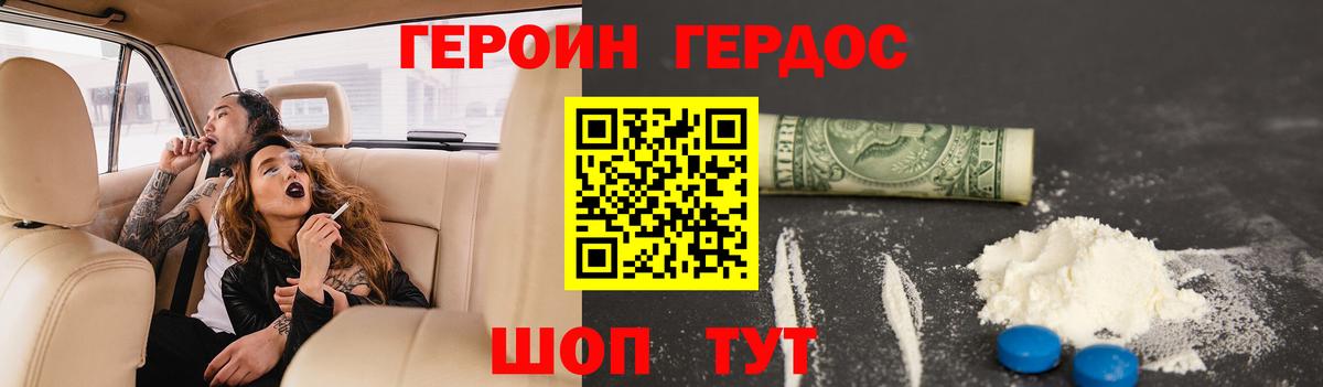 ГЕРОИН гречка Рыбинск