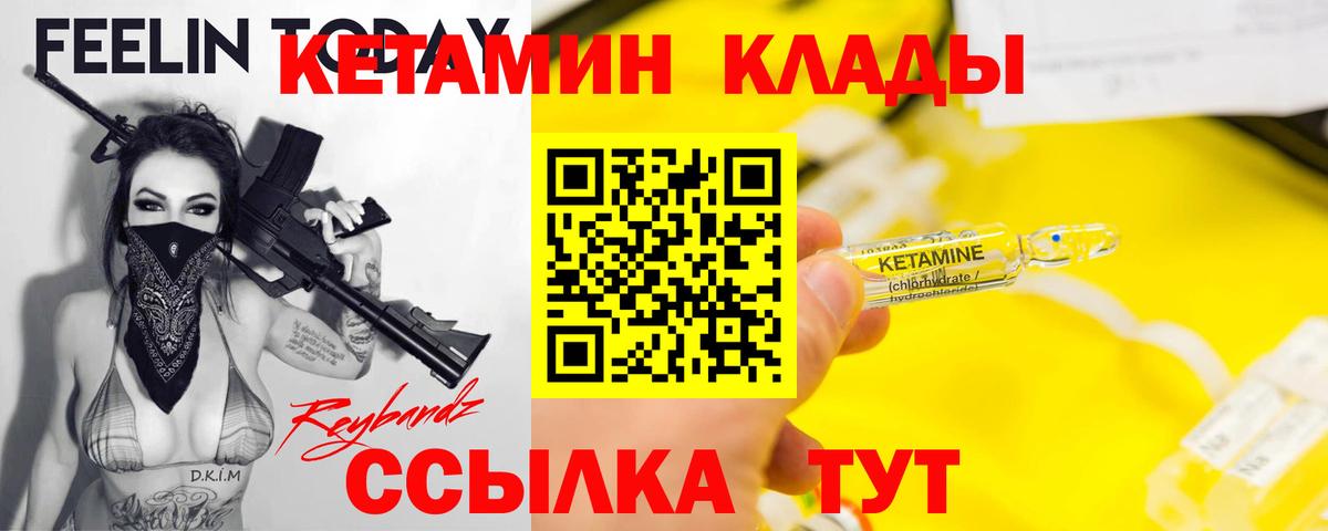 Рыбинск  Кетамин VHQ  darknet Telegram  Вход с VPN 