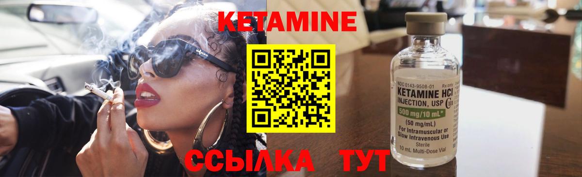 Кетамин ketamine Рыбинск