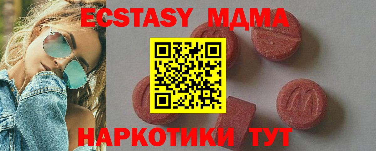 МДМА молли  Вход с VPN  Рыбинск  MDMA  MDMA VHQ 