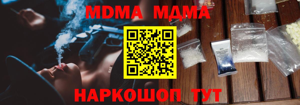 MDMA Molly Рыбинск