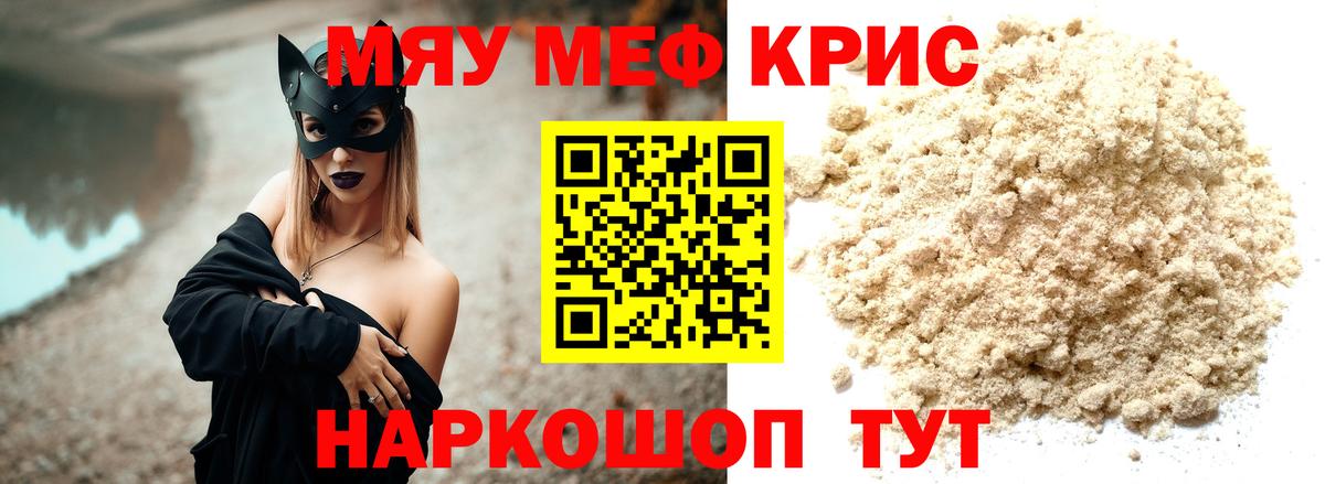 Меф  Рыбинск