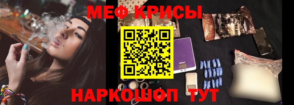 Меф МЯУ МЯУ   COCAIN  Бошки Шишки  Вход с VPN  Рыбинск  ГАШИШ 