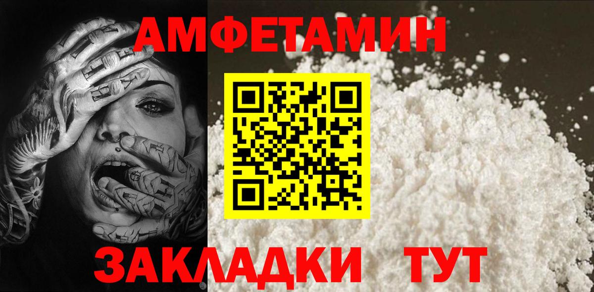 МЕТАМФЕТАМИН мет  Вход с VPN  Рыбинск 