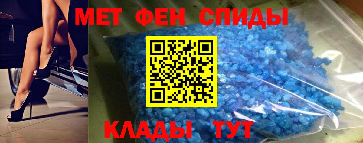 Первитин мет Рыбинск