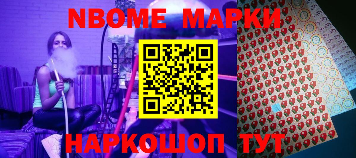 Бошки Шишки Рыбинск