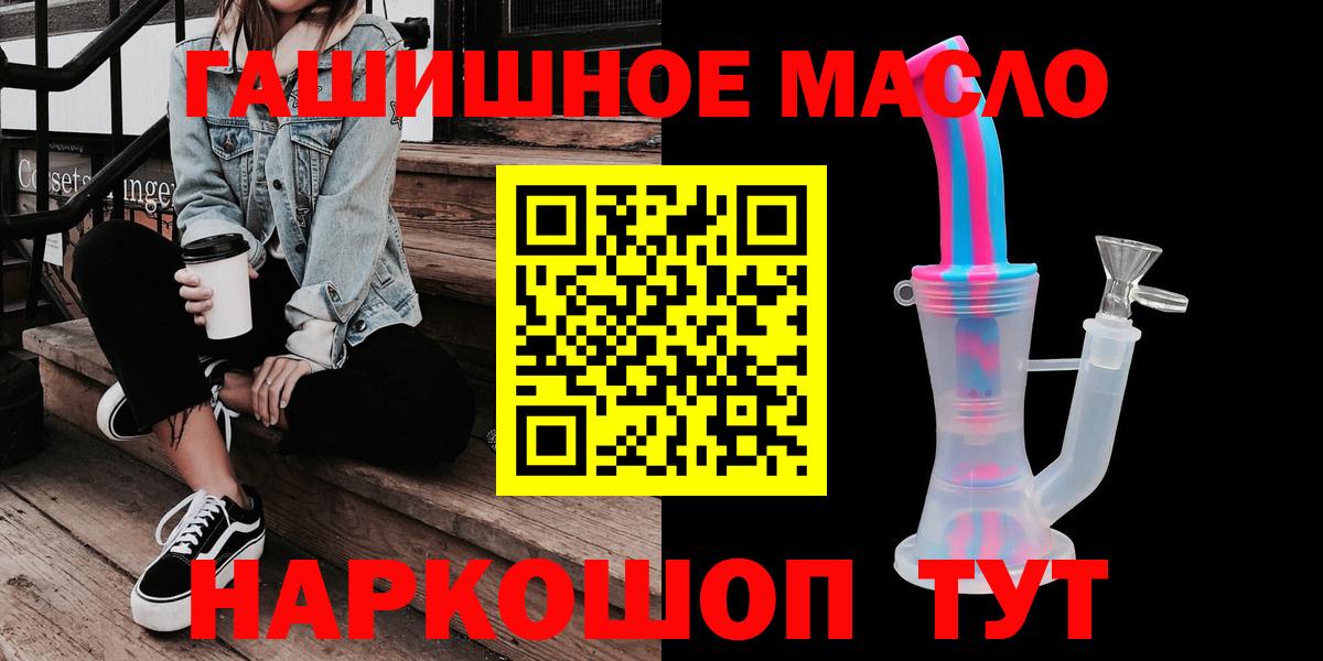 ТГК вейп Рыбинск