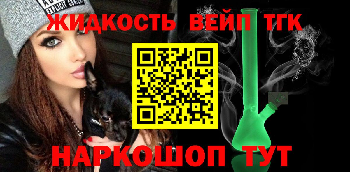 Рыбинск  blacksprut ссылка  Вход с VPN  ТГК THC oil  Дистиллят ТГК жижа 
